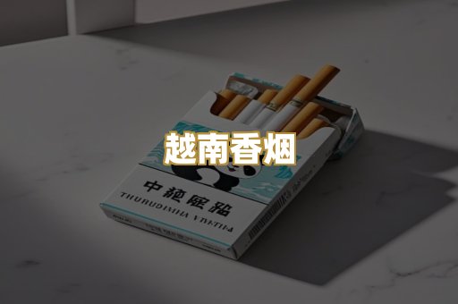 外烟爆珠